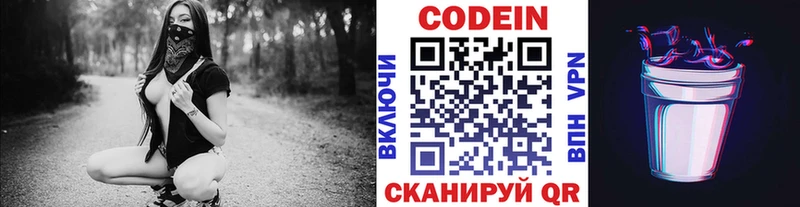 Кодеиновый сироп Lean Purple Drank  Дятьково 
