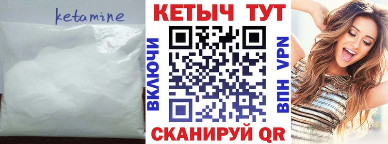 Кетамин VHQ  Дятьково 